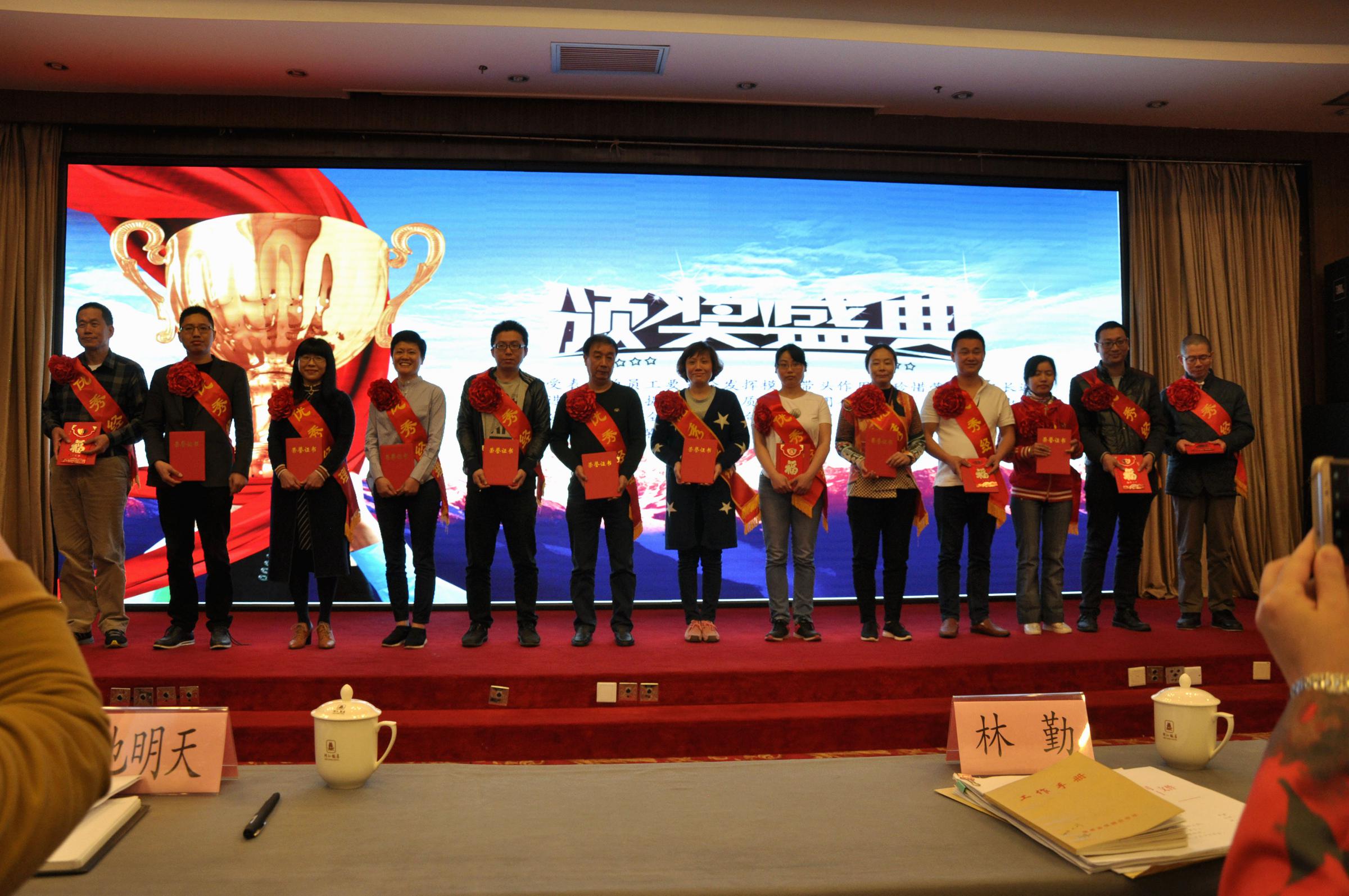 省農(nóng)資集團(tuán)公司、省福農(nóng)農(nóng)資集團(tuán)有限公司 召開2018年工作會議