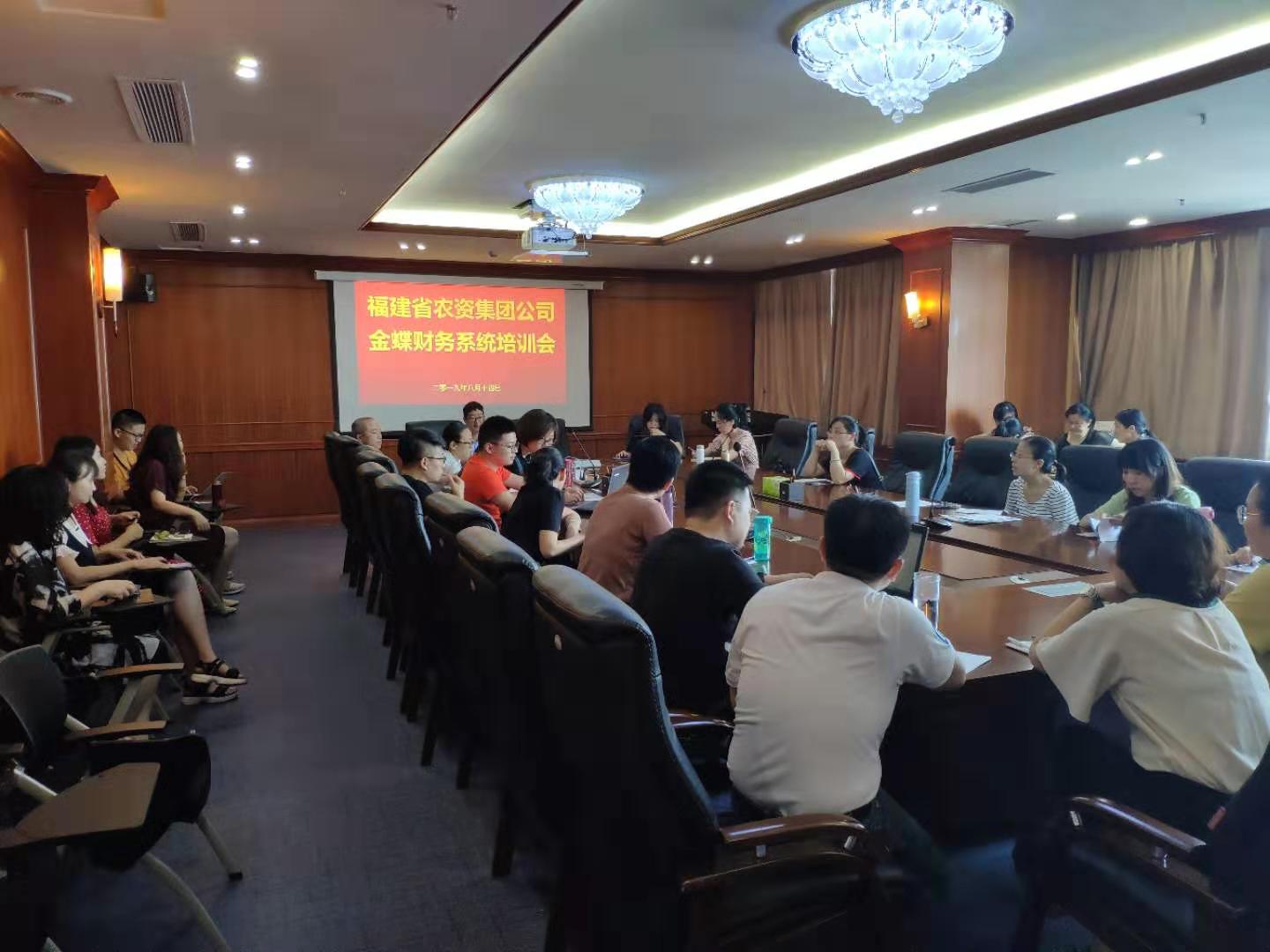 集團公司召開財務(wù)軟件系統(tǒng)培訓(xùn)會