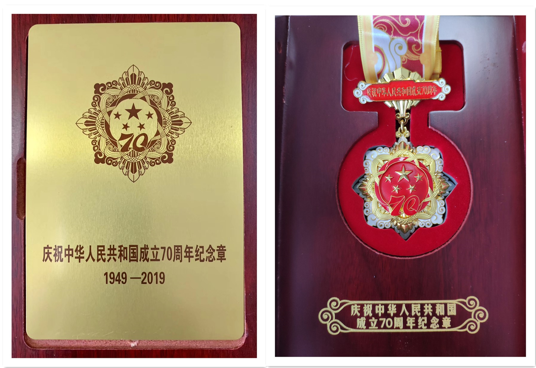 福建省農(nóng)資集團16人獲頒慶祝中華人民共和國成立70周年紀念章