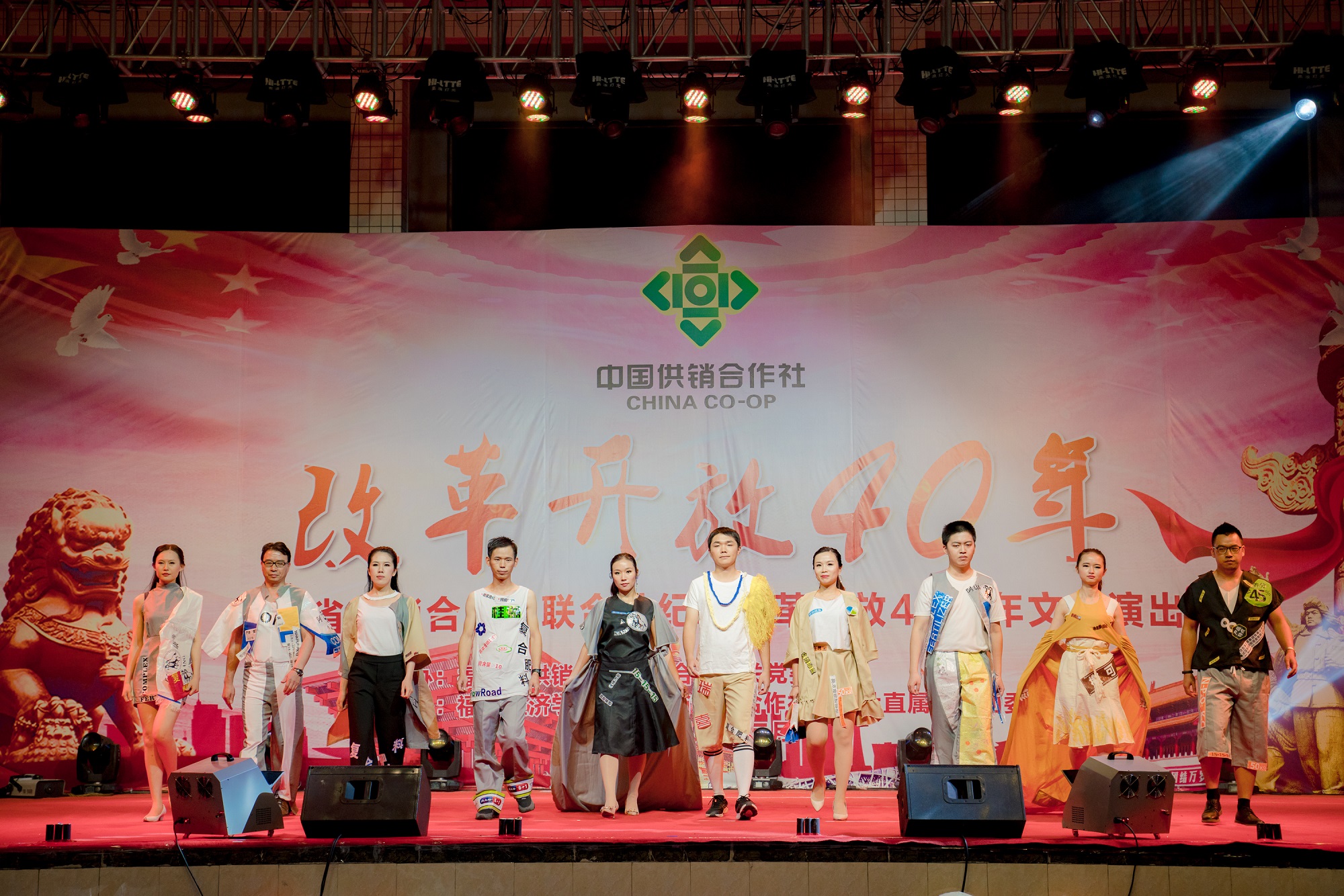 集團公司參加省社“紀念改革開放四十周年文藝演出”