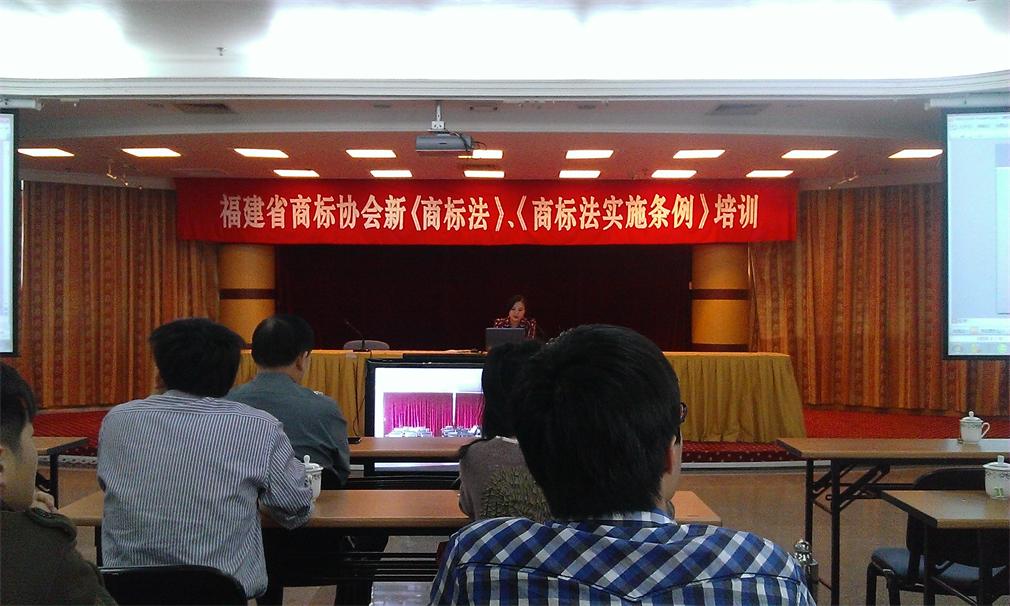 我司參加新《商標(biāo)法》、《商標(biāo)法實(shí)施條例》修改實(shí)務(wù)視頻培訓(xùn)