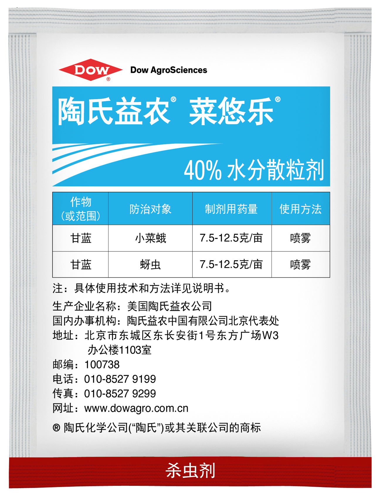 農(nóng)機、農(nóng)藥業(yè)務(wù)