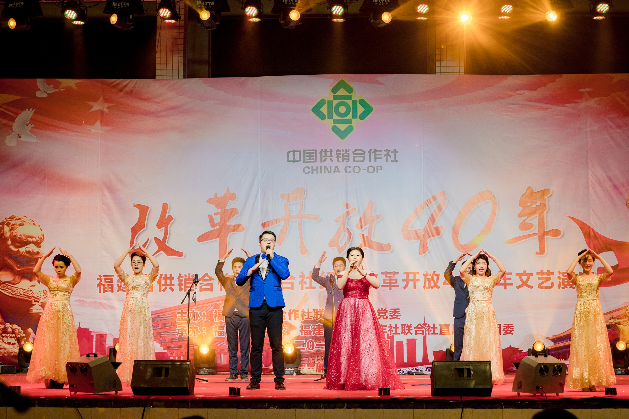 集團公司參加省社“紀念改革開放四十周年文藝演出”