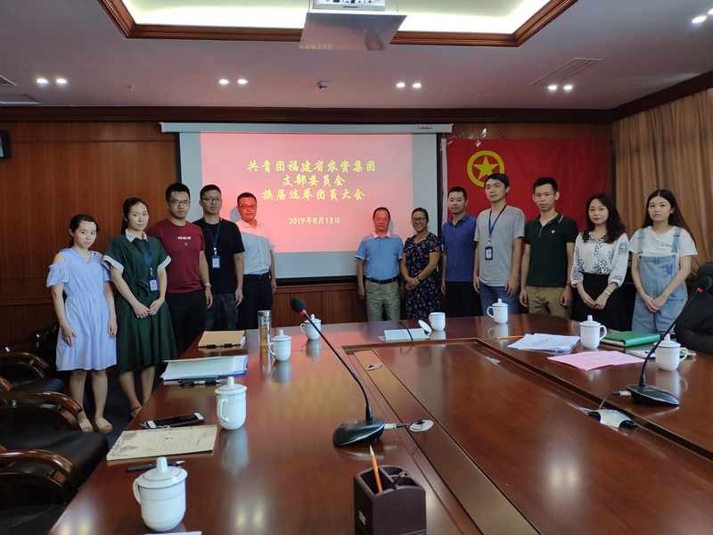 省農(nóng)資集團(tuán)公司團(tuán)支部圓滿完成換屆選舉