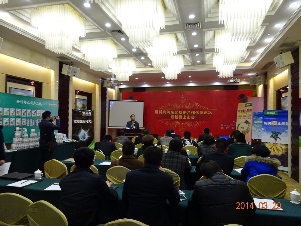 集團(tuán)公司攜手意大利世科姆公司召開閩東北戰(zhàn)略合作伙伴論壇暨新品上市會