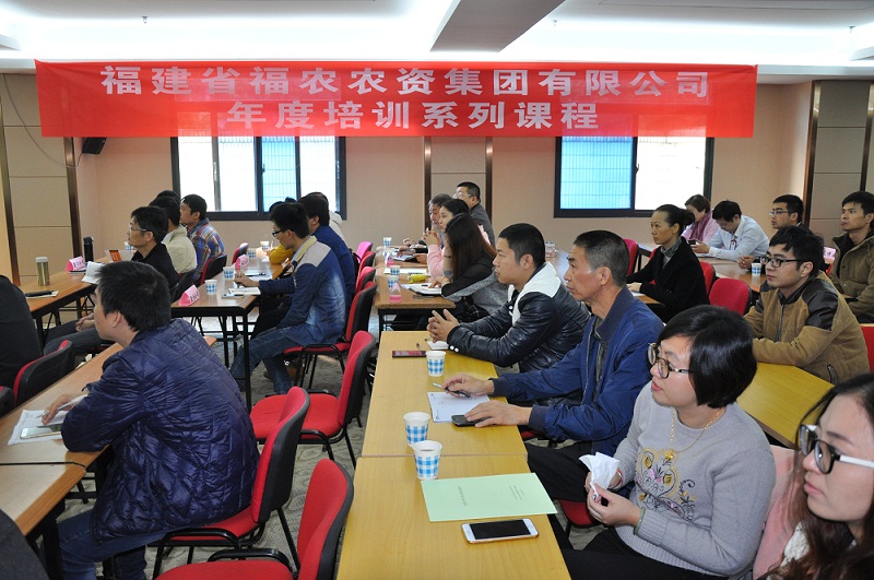 集團公司舉辦關于“展望云端——福建農資互聯網+專題培訓講座”