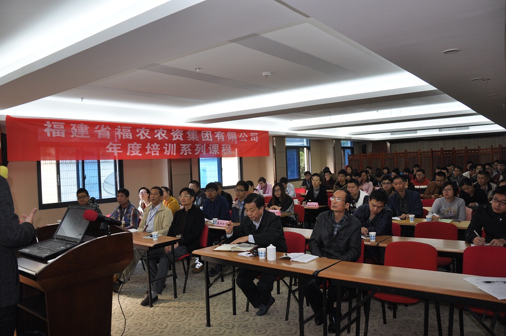 集團公司舉辦關于“展望云端——福建農資互聯網+專題培訓講座”