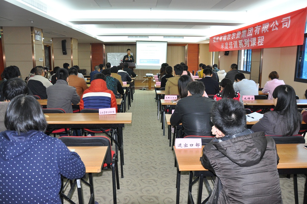 集團公司舉辦關于“展望云端——福建農資互聯網+專題培訓講座”