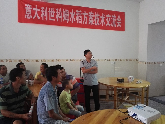 農(nóng)化部舉辦“世科姆經(jīng)濟(jì)之稻現(xiàn)場(chǎng)觀摩暨技術(shù)交流會(huì)”