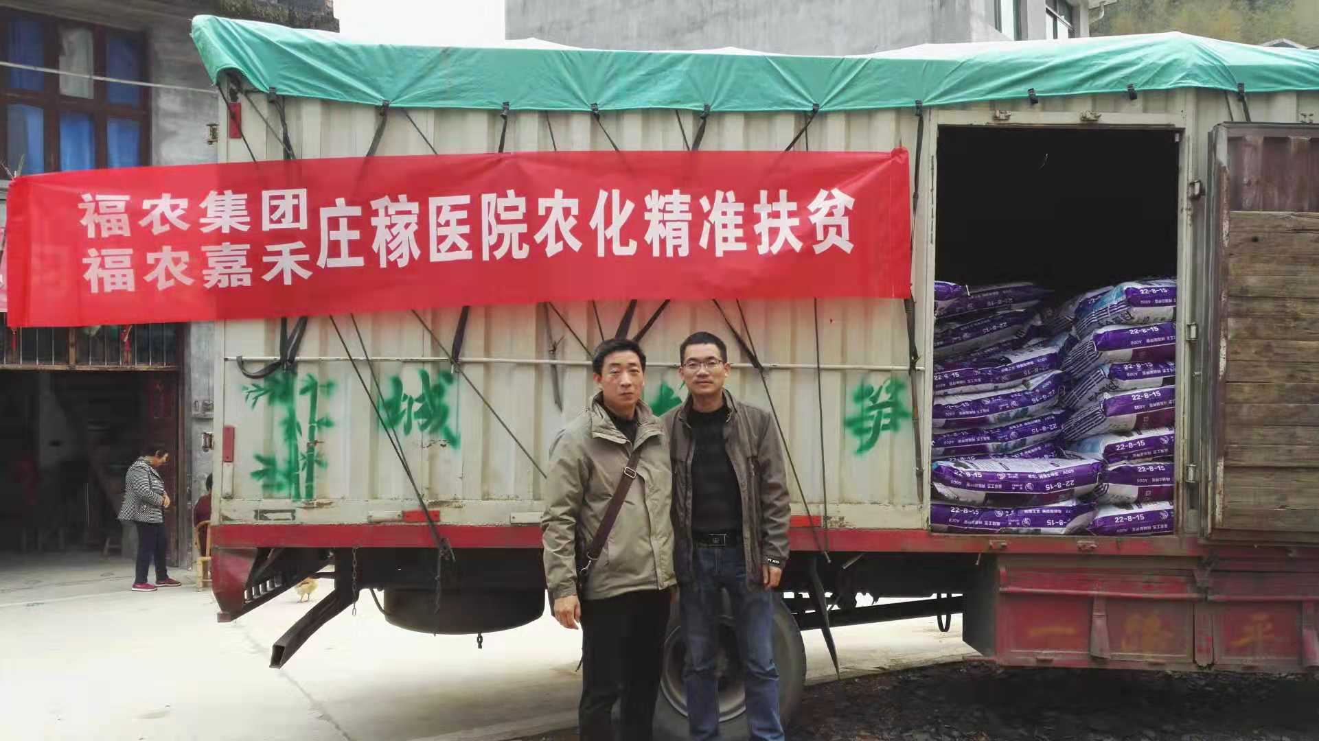 省福農(nóng)莊稼醫(yī)院開展農(nóng)資科技扶貧服務(wù)
