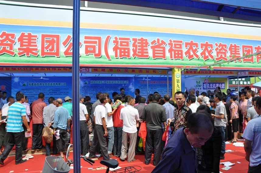 集團公司參加第六屆海峽兩岸（福建平和）農資農機產品展銷會