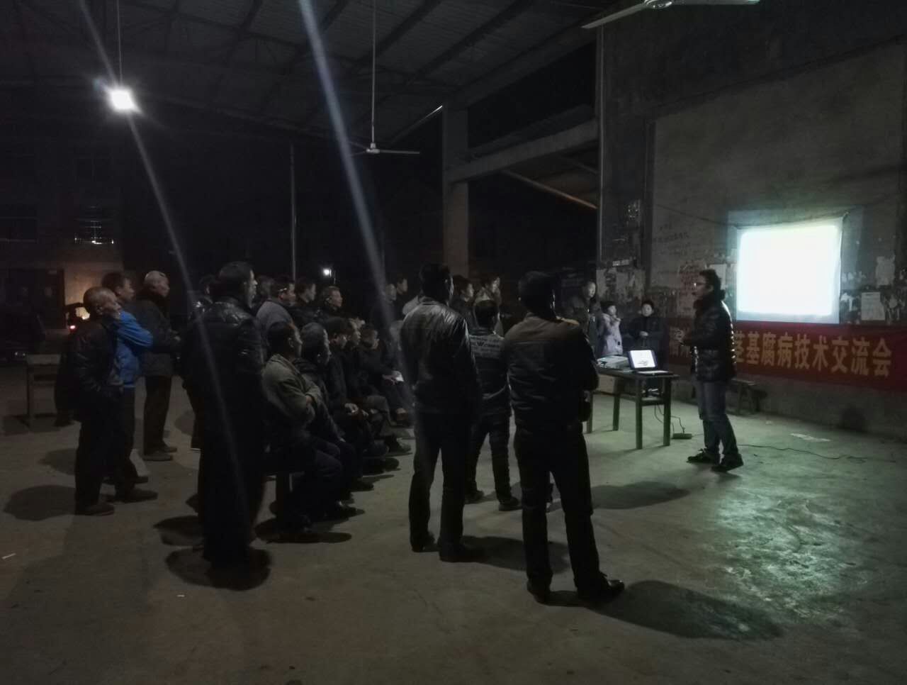 農(nóng)化部召開福帥得防治豇豆莖基腐農(nóng)民會(huì)