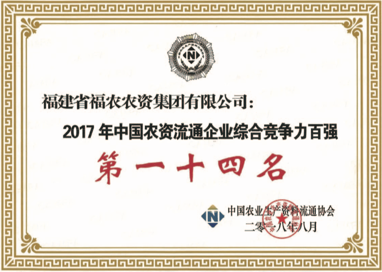 企業(yè)榮譽(yù)