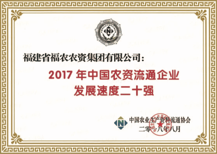 企業(yè)榮譽(yù)