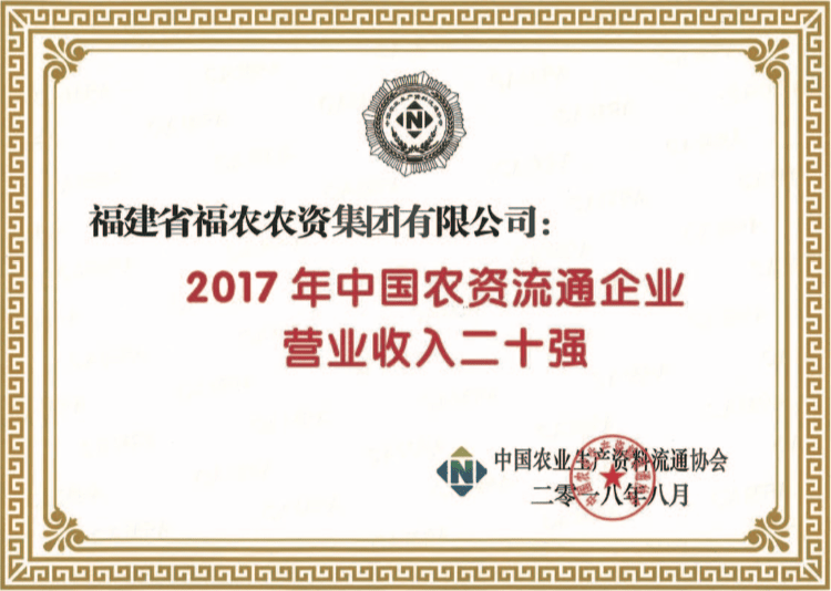 企業(yè)榮譽(yù)