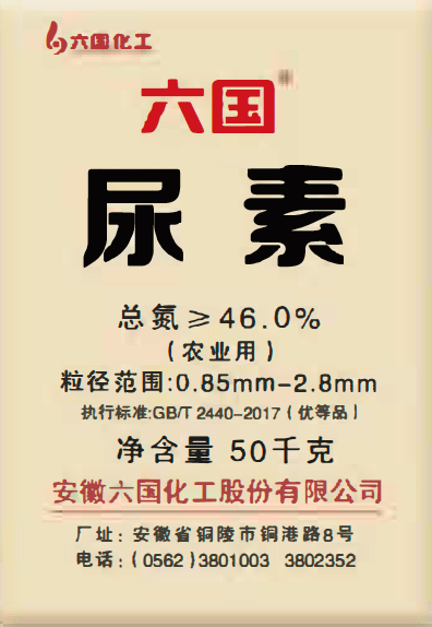 化肥業(yè)務(wù)
