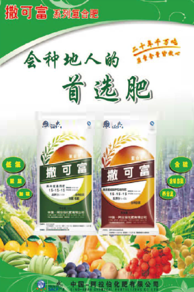 化肥業(yè)務(wù)