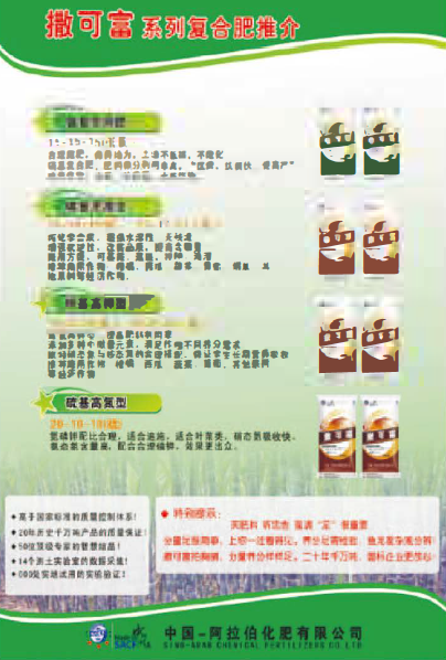 化肥業(yè)務(wù)