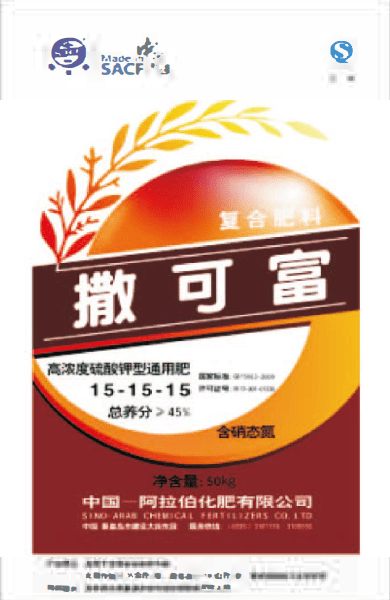 化肥業(yè)務(wù)
