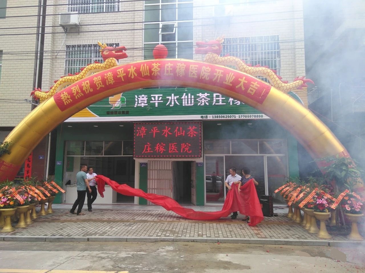 漳平水仙茶專(zhuān)科醫(yī)院正式開(kāi)業(yè)