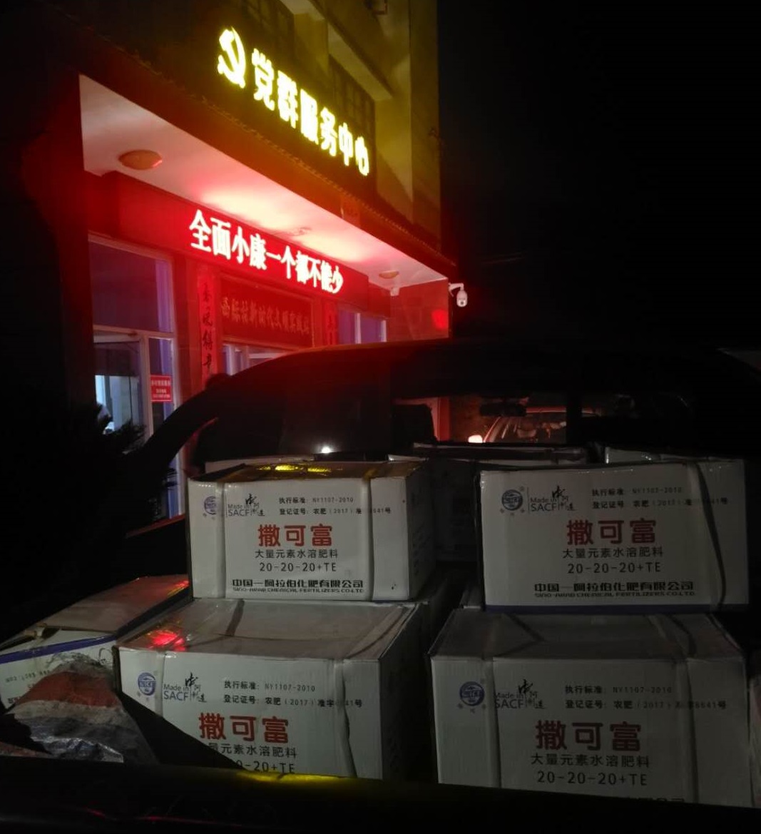 走進(jìn)西際  助力鄉(xiāng)村振興