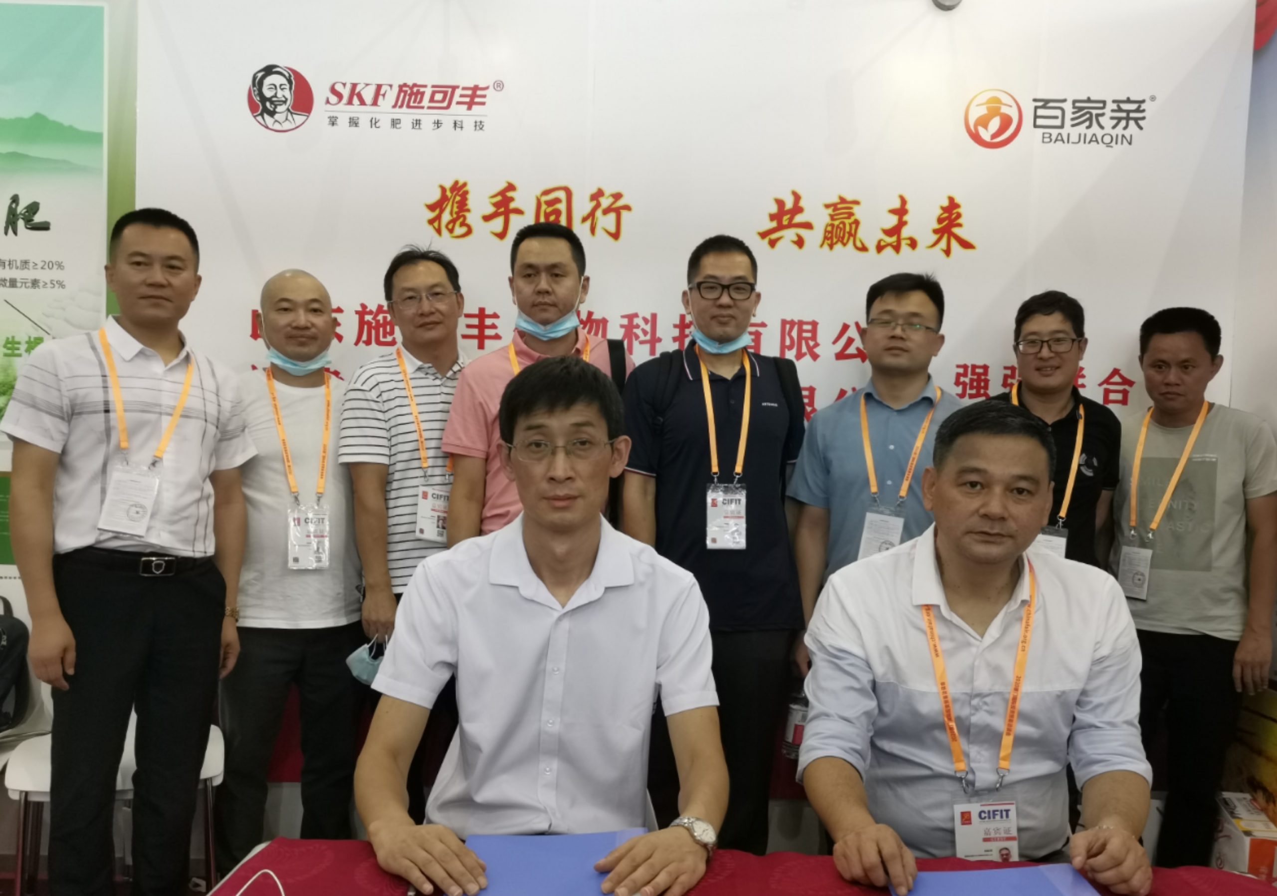 集團(tuán)公司與山東施可豐公司簽署合作協(xié)議