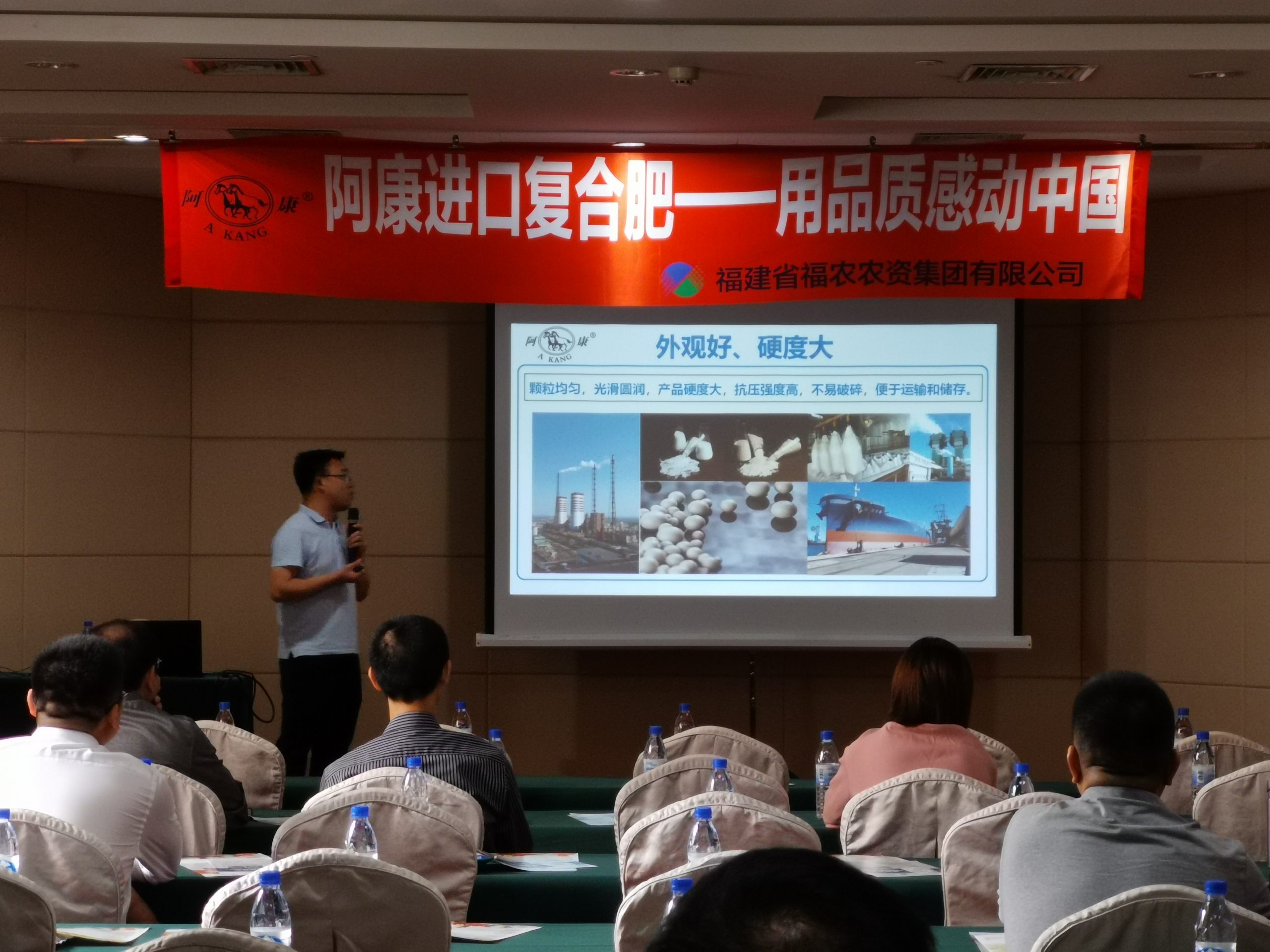 漳州福農(nóng)舉辦阿康復(fù)合肥經(jīng)銷商會議