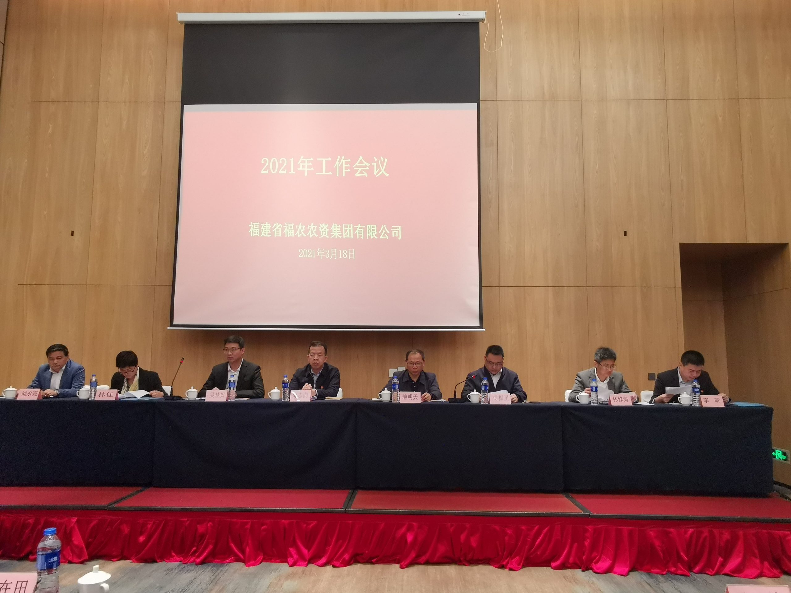 凝心聚力服務(wù)三農(nóng)  千方百計共謀發(fā)展 --- 省福農(nóng)集團召開2021年工作會議