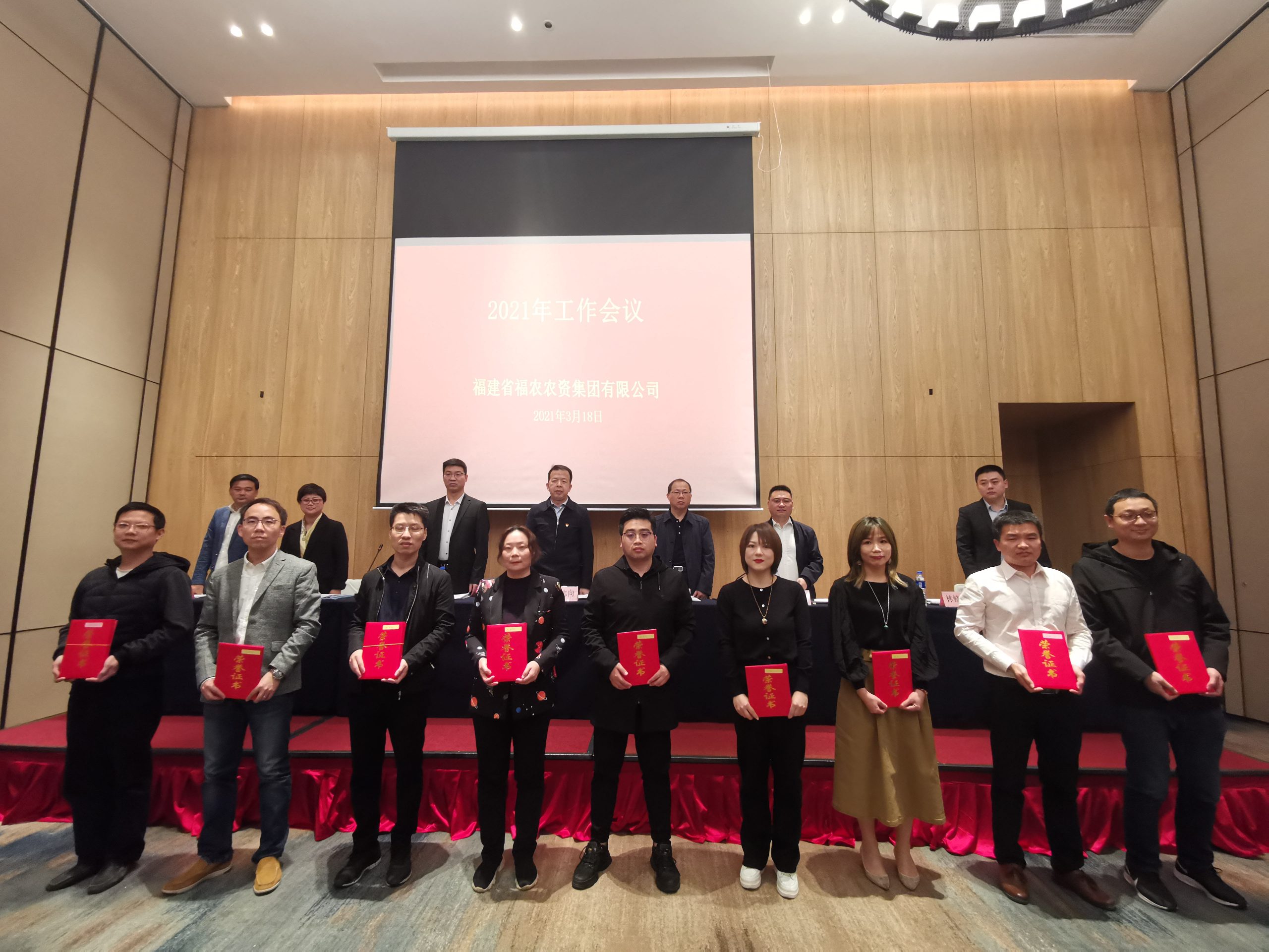 凝心聚力服務(wù)三農(nóng)  千方百計共謀發(fā)展 --- 省福農(nóng)集團召開2021年工作會議