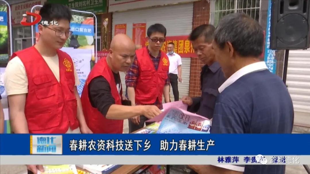 泉州公司扎實做好春耕工作