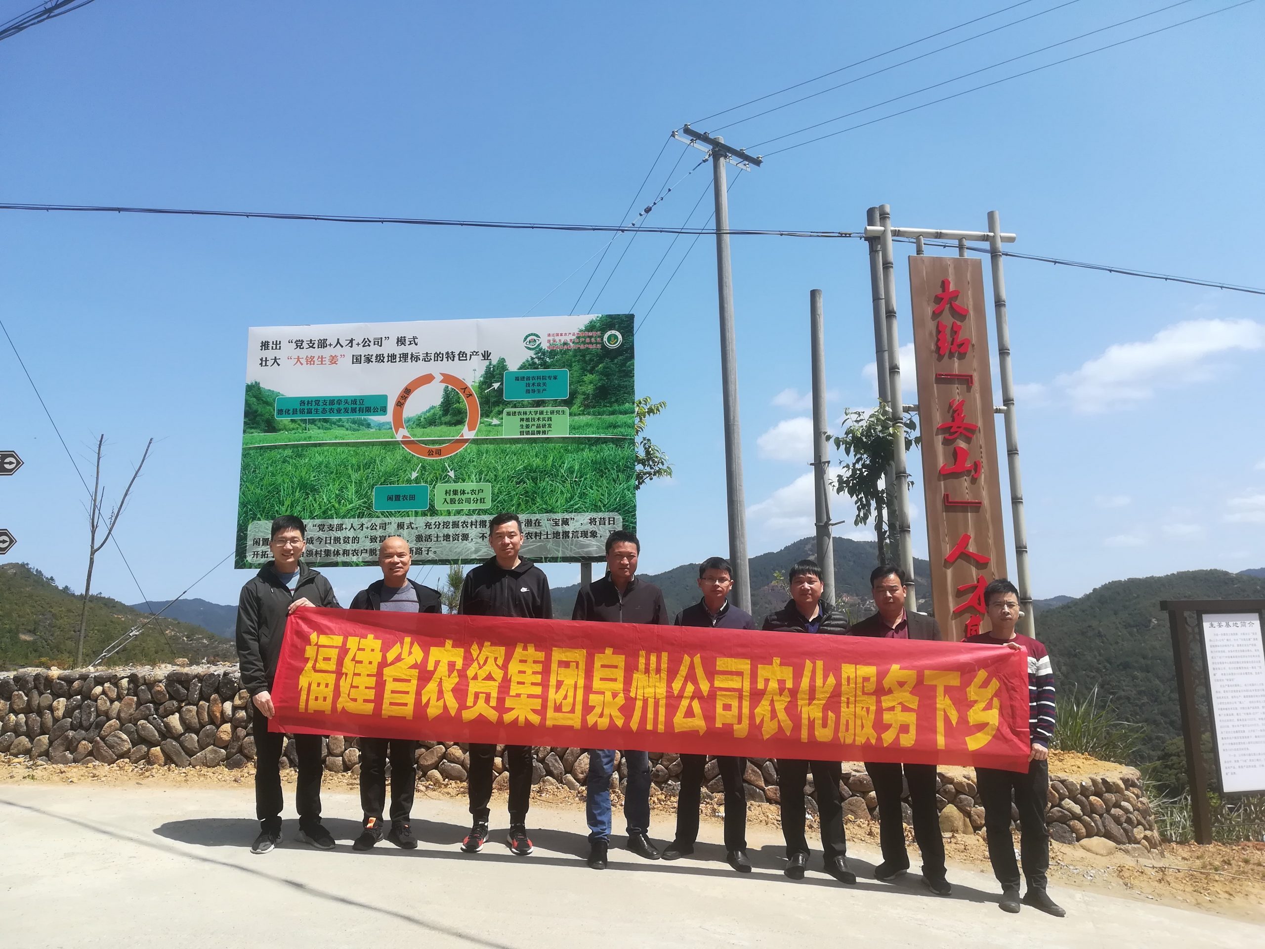 泉州公司扎實做好春耕工作