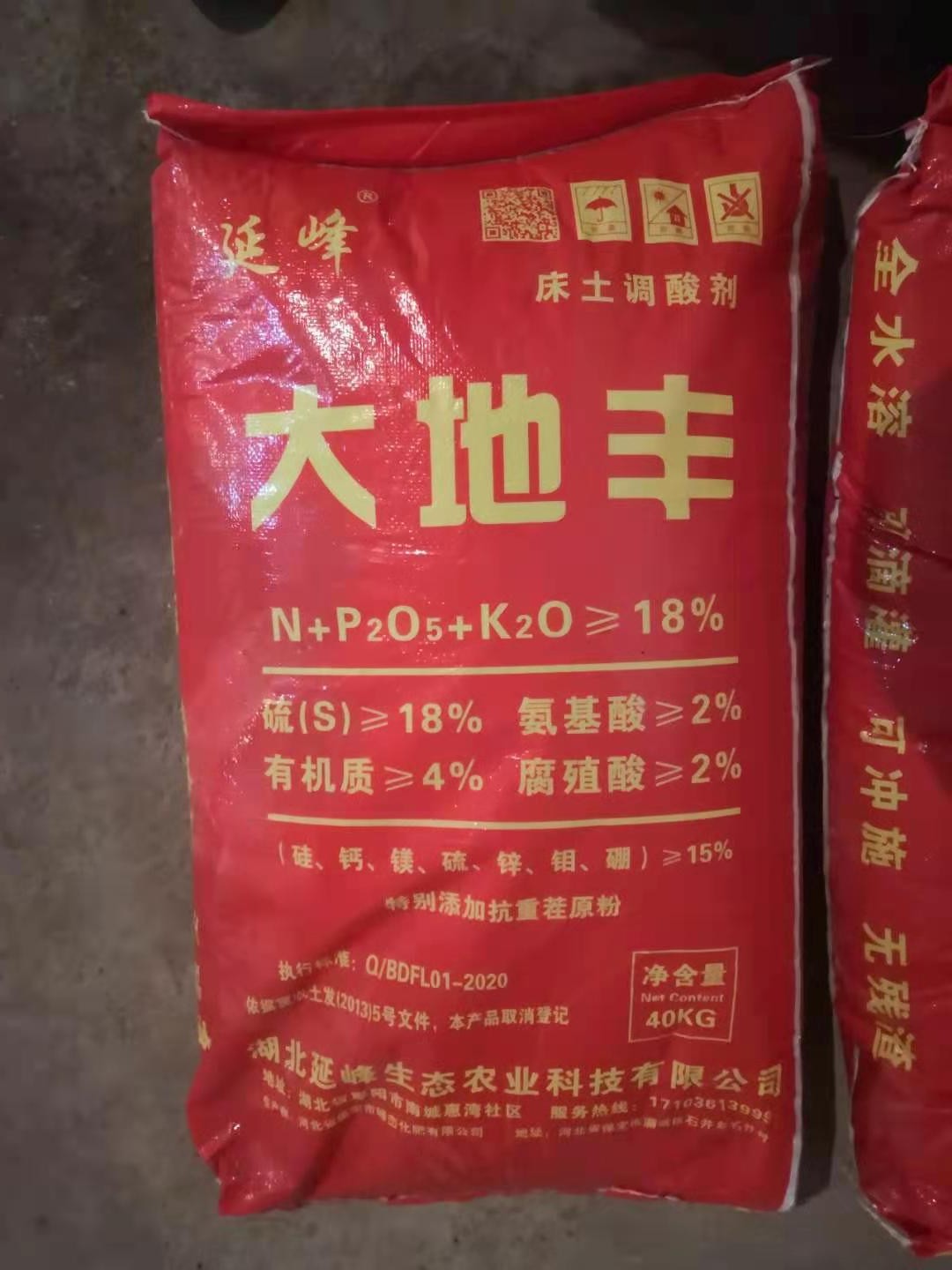 三明公司助力當(dāng)?shù)剞r(nóng)業(yè)執(zhí)法部門查獲化肥“忽悠團(tuán)”涉假肥料