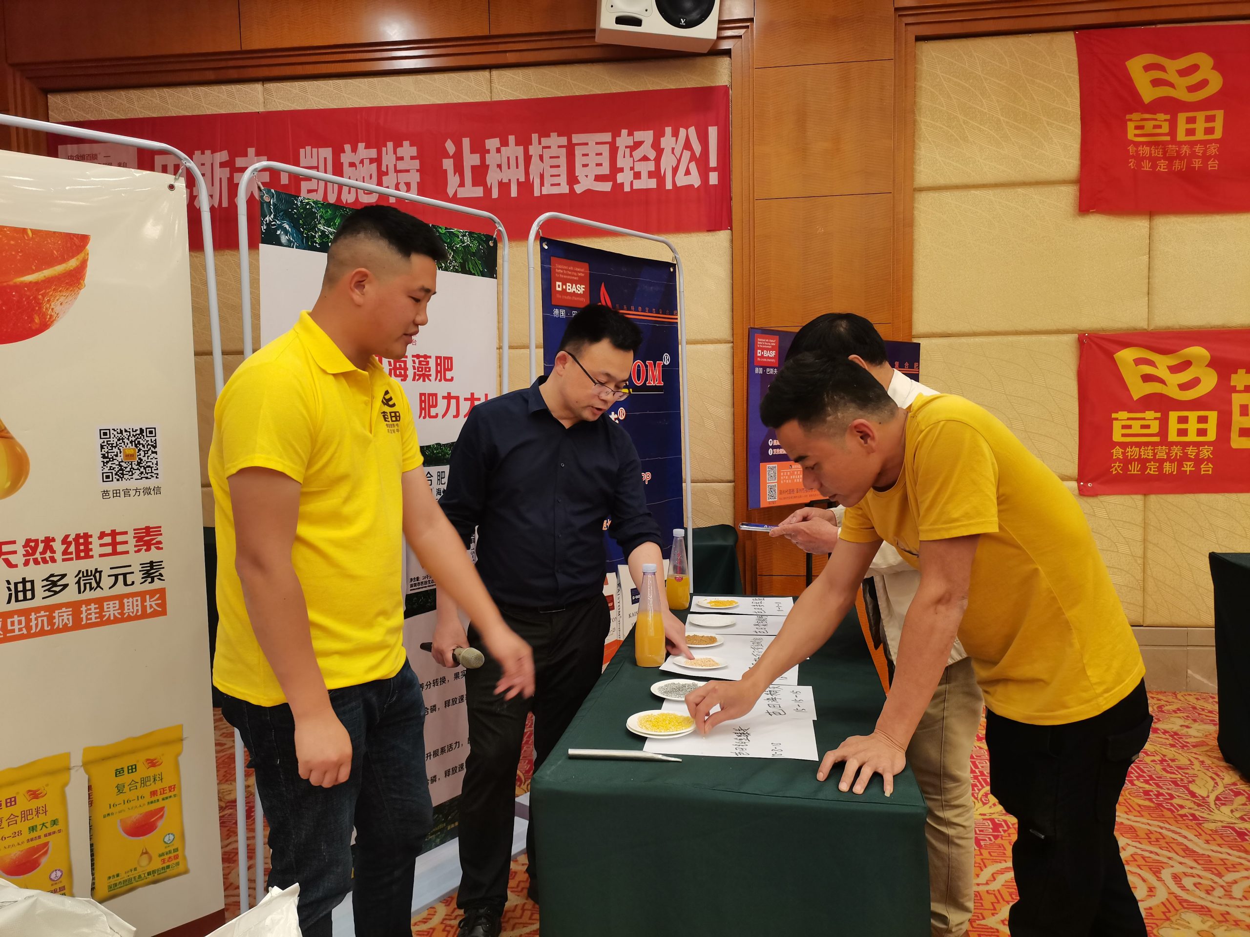 漳州福農(nóng)公司舉辦2021年度新品推介會(huì)