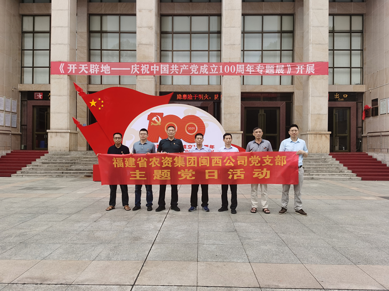 閩西公司黨支部開展黨史學(xué)習(xí)教育現(xiàn)場(chǎng)教學(xué)