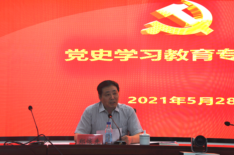 省社紀檢組長鄭恢先到省福農集團公司作黨史學習教育宣講