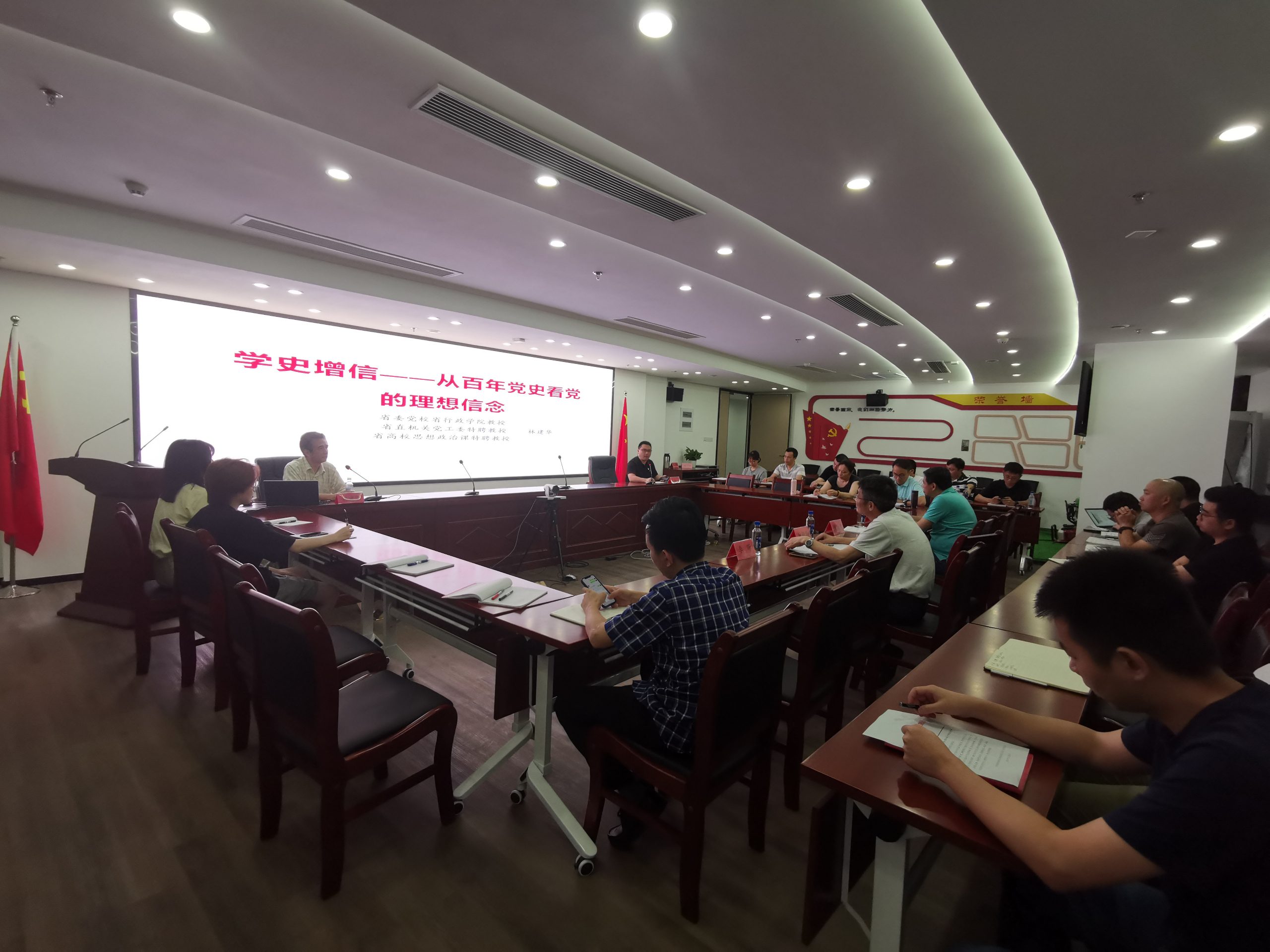集團(tuán)公司舉辦黨史學(xué)習(xí)專題講座