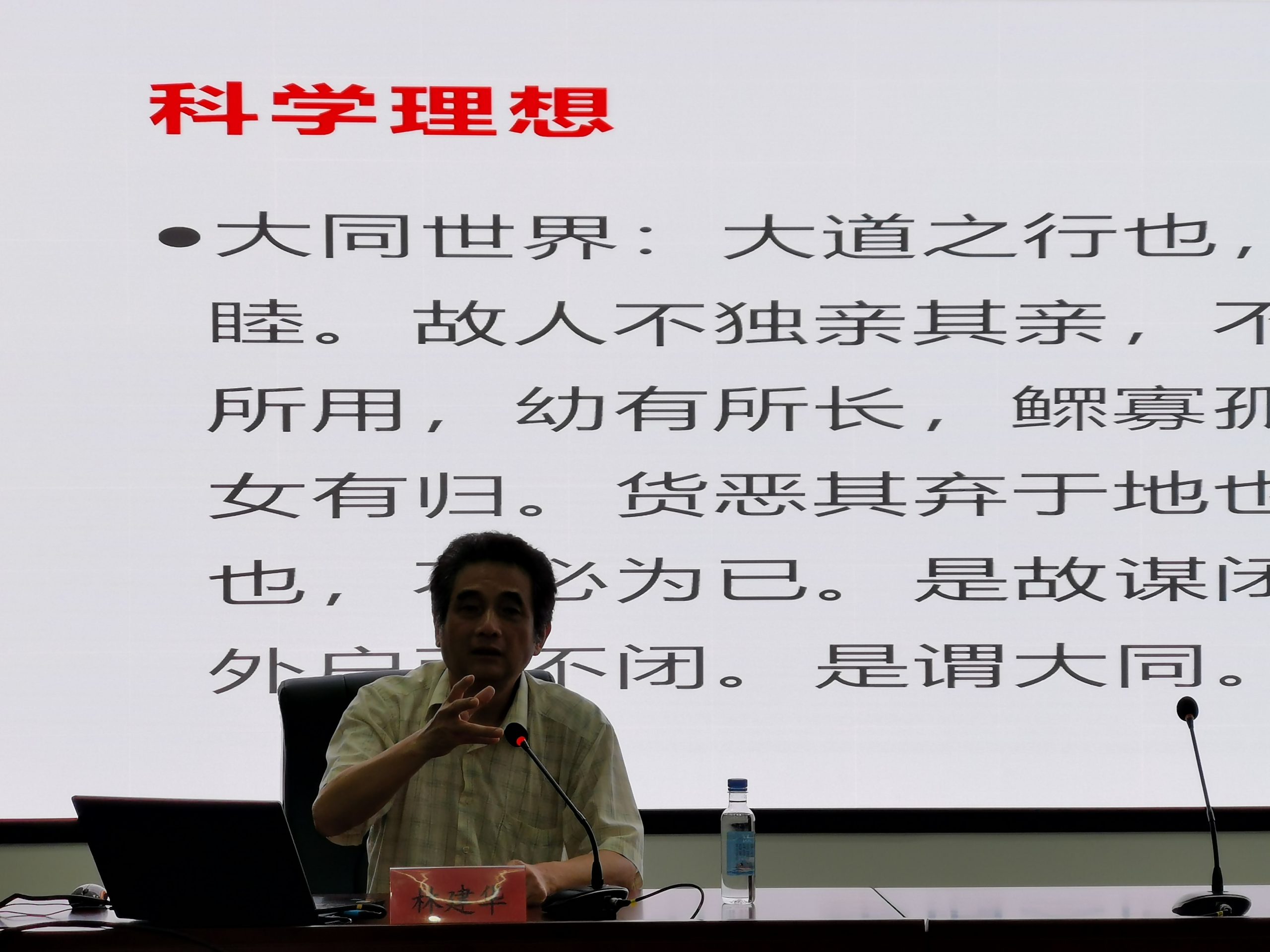 集團(tuán)公司舉辦黨史學(xué)習(xí)專題講座