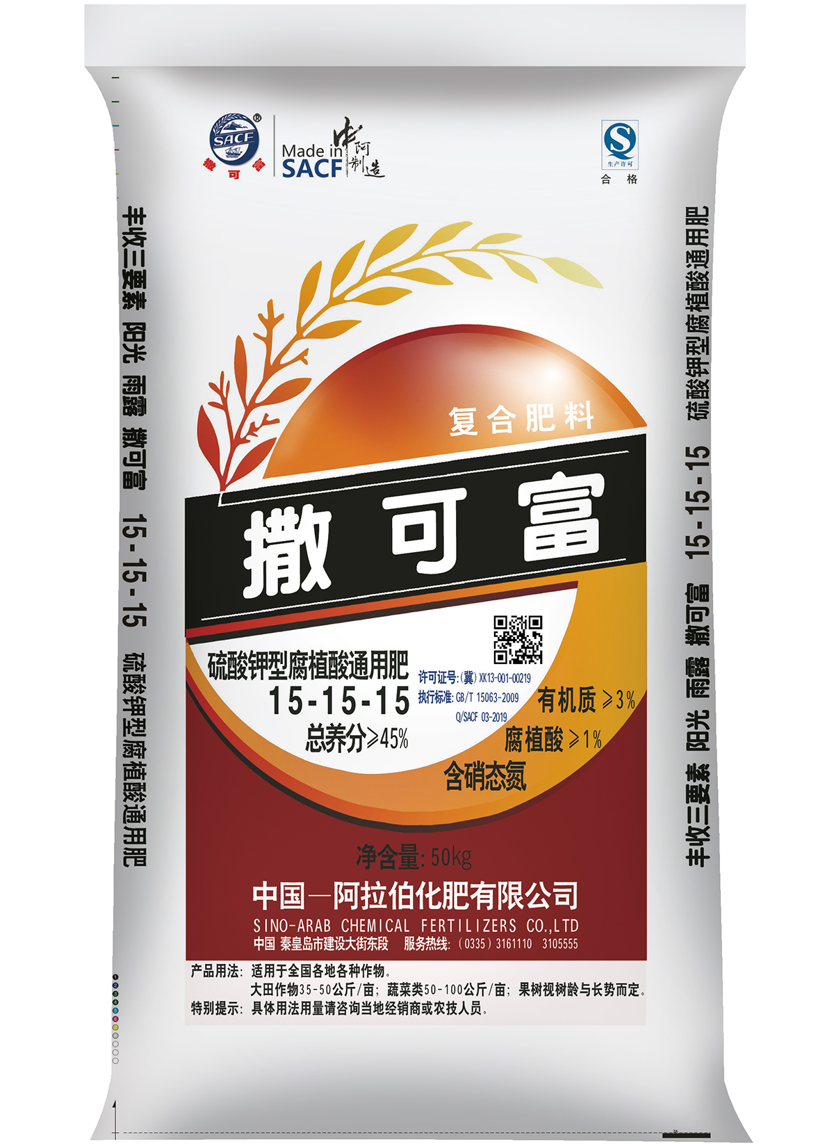 15-15-15S 腐殖酸復(fù)合肥