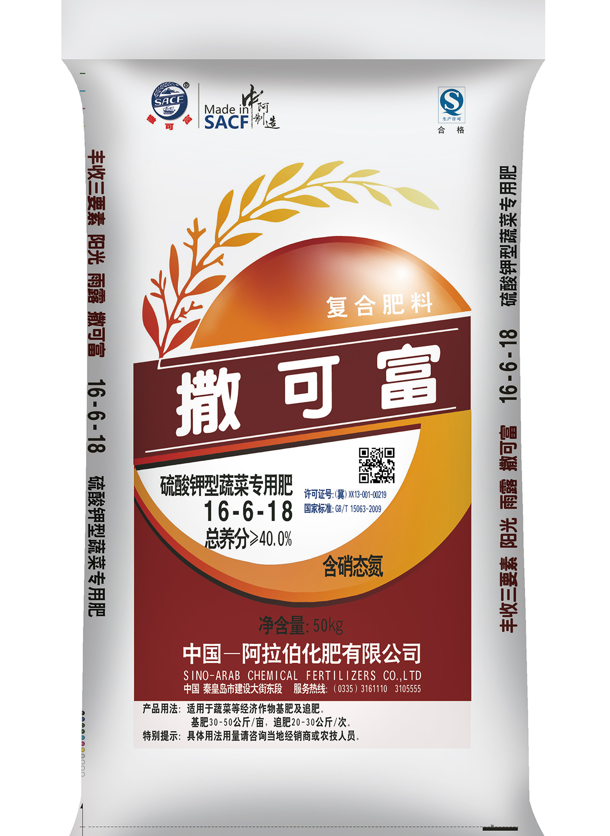 16-6-18S 復(fù)合肥