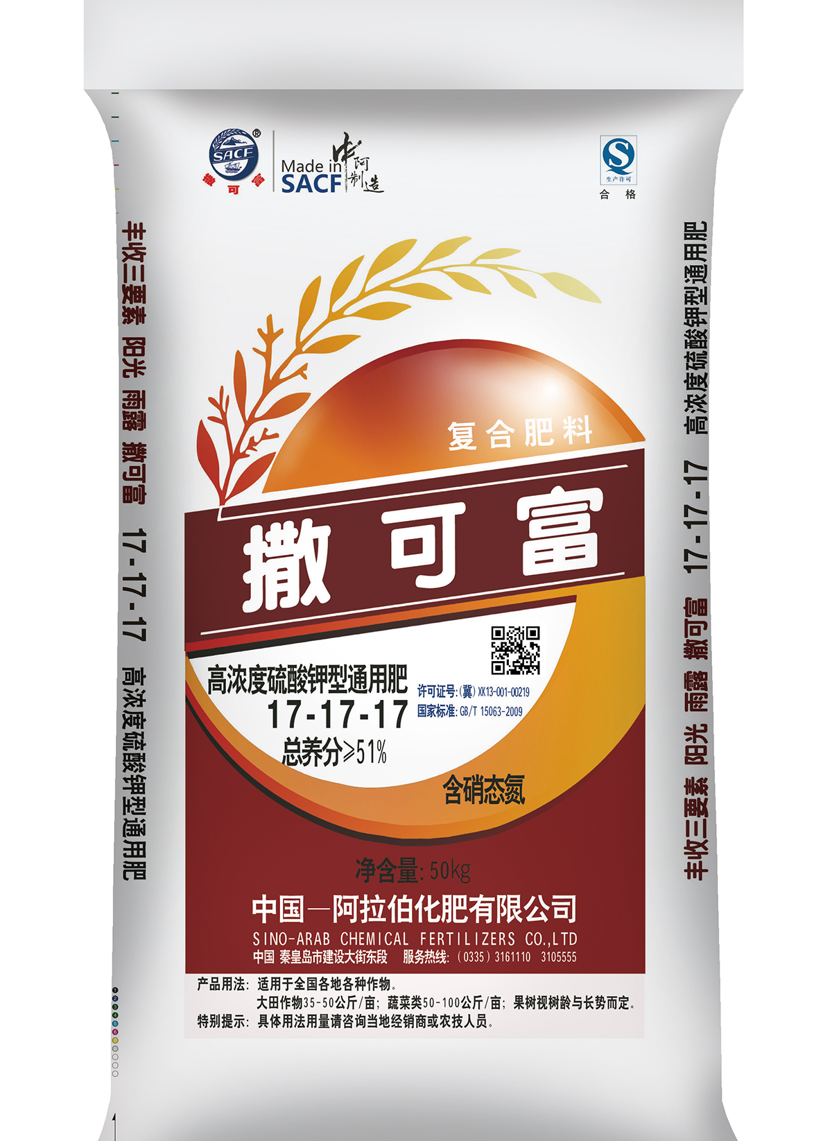 17-17-17S 復(fù)合肥