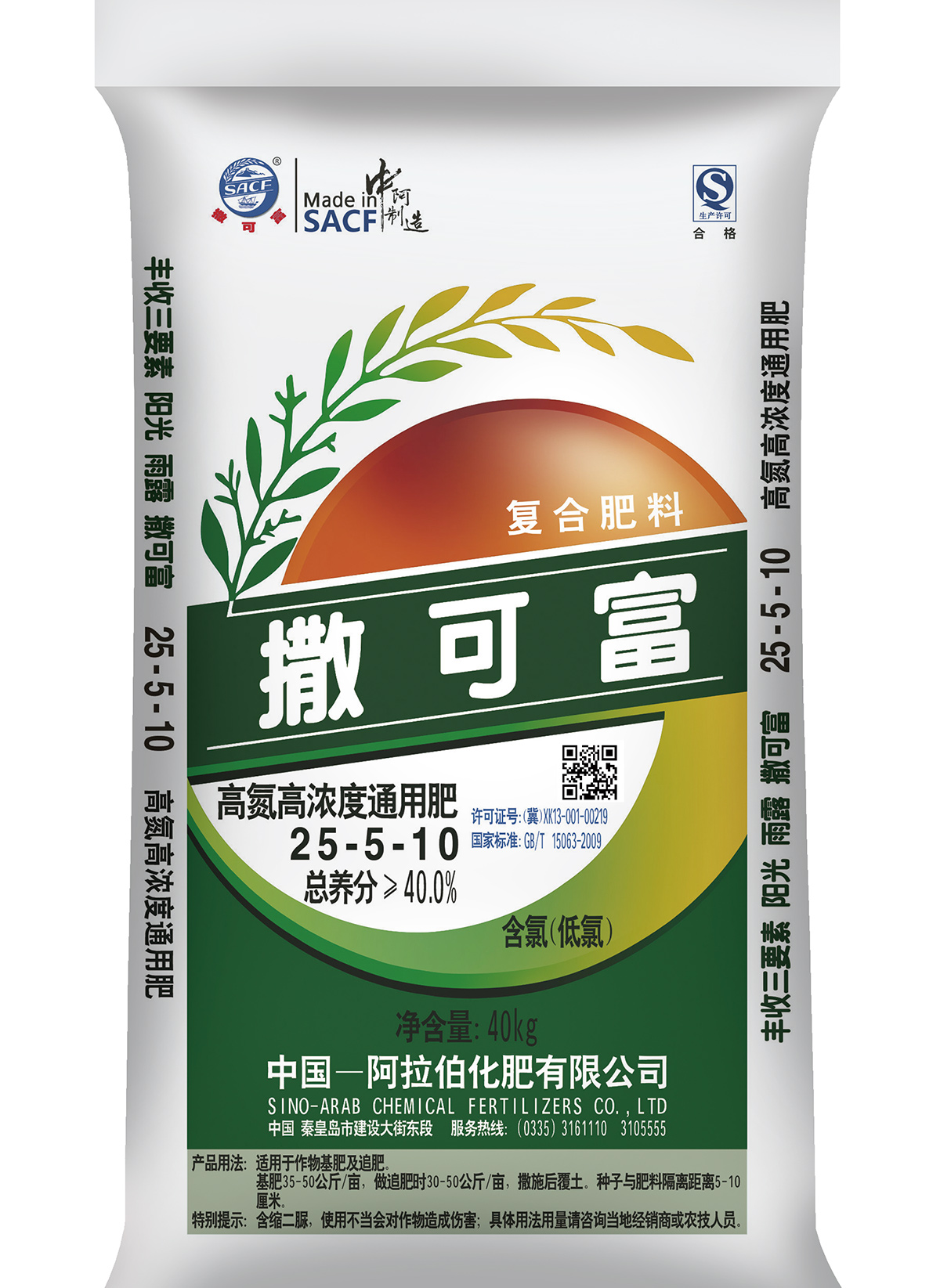 25-5-10CL 復(fù)合肥