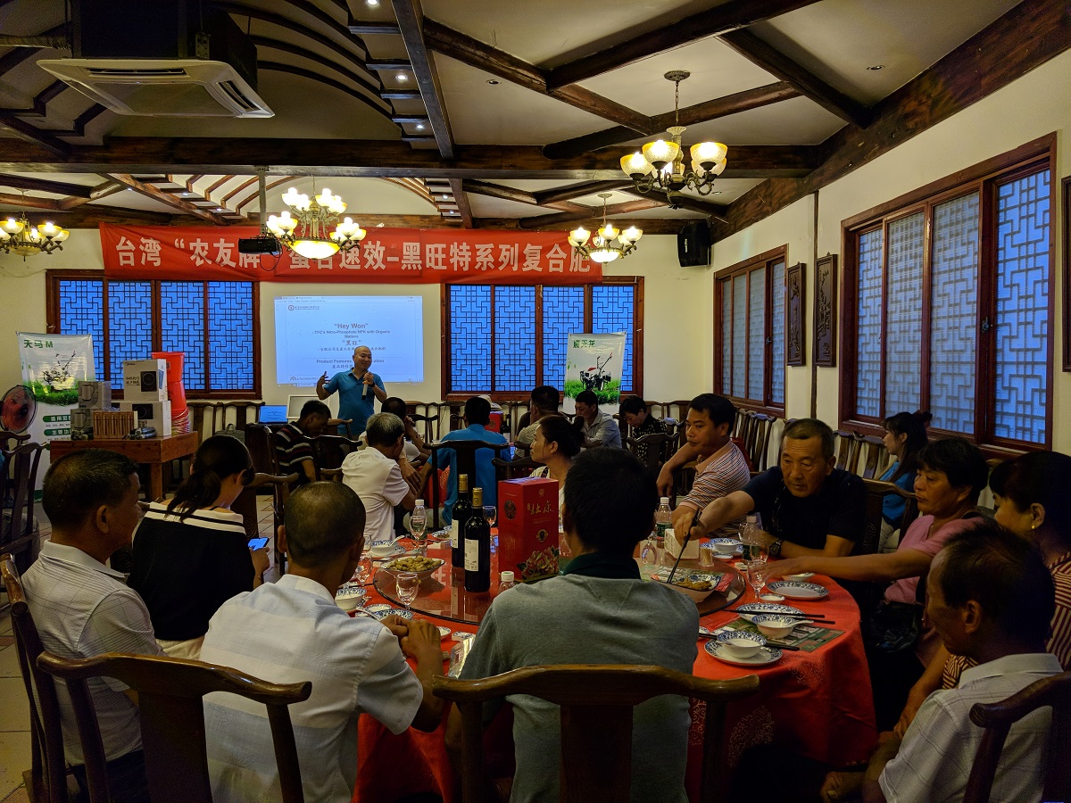 集團公司業(yè)務(wù)幫扶小組在福鼎舉辦黑旺特臺肥訂貨會
