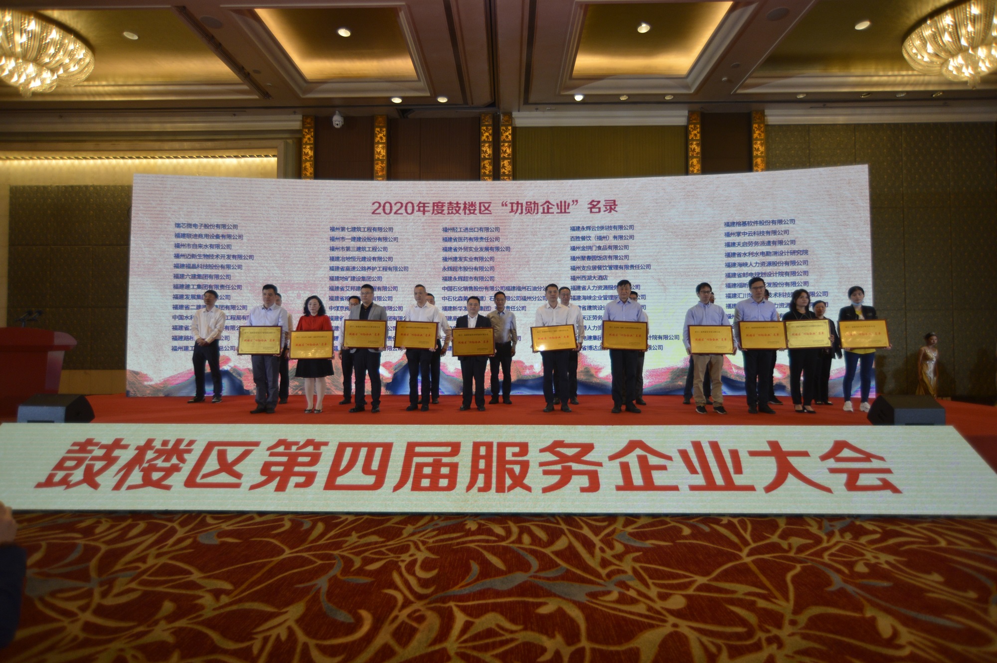 集團(tuán)公司榮獲2020年度鼓樓區(qū)功勛企業(yè)稱(chēng)號(hào)