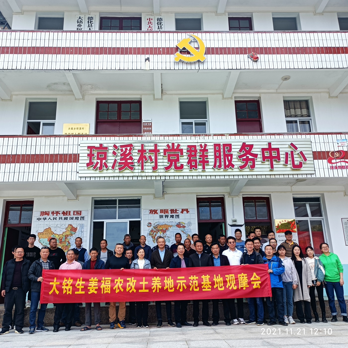 集團(tuán)公司在泉州德化舉辦改土養(yǎng)地示范基地觀摩會(huì)