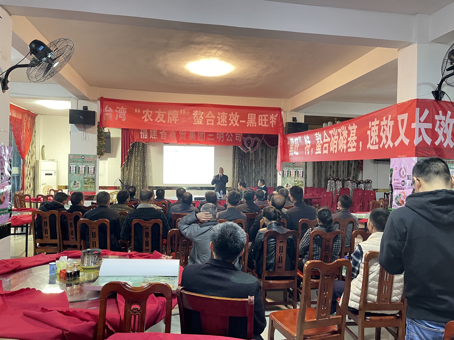 三明公司在永安洪田舉辦臺(tái)肥推介會(huì)