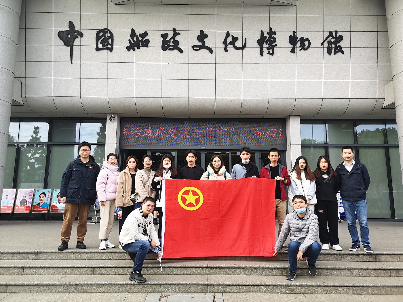 集團(tuán)公司團(tuán)支部組織參觀中國(guó)船政文化博物館