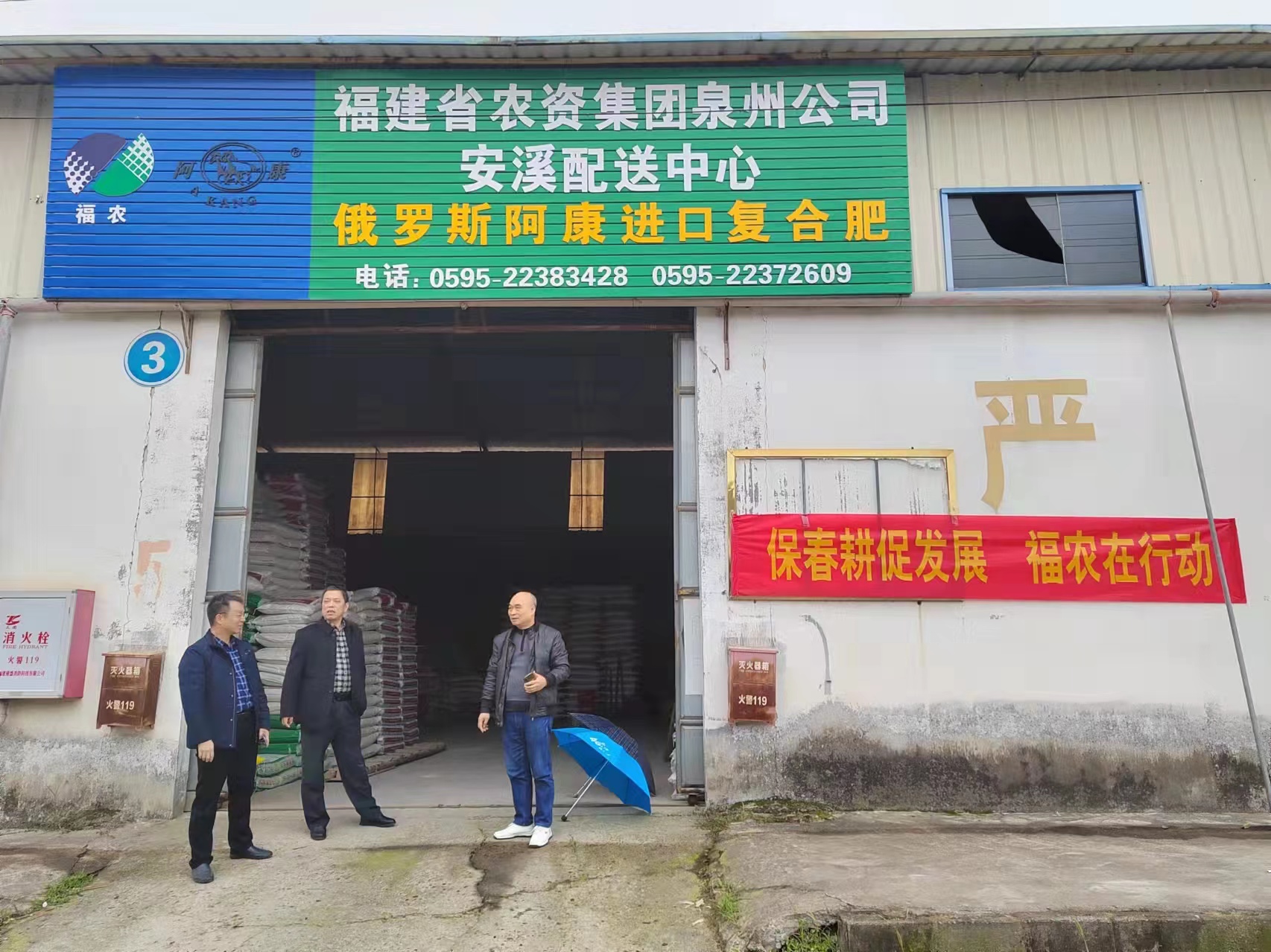 全力以赴抓春耕  履職盡責顯擔當