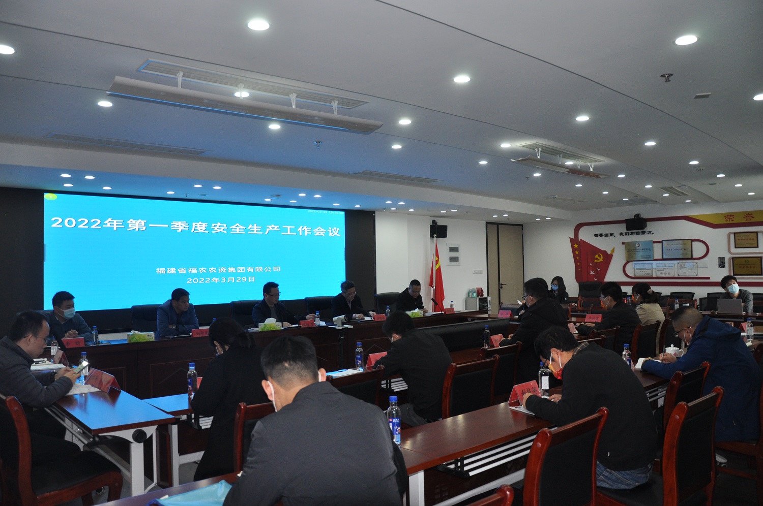 省福農(nóng)農(nóng)資集團(tuán)召開2022年第一季度安全生產(chǎn)工作會(huì)議