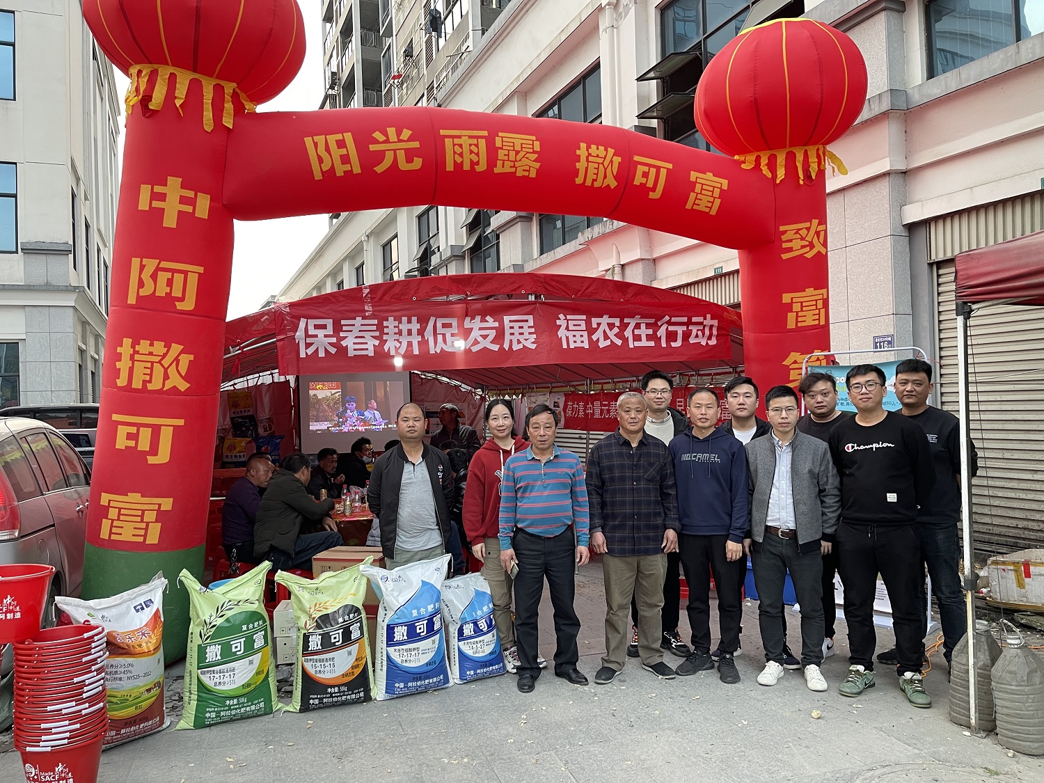 集團(tuán)公司在三明大田縣建設(shè)鎮(zhèn)舉辦春耕農(nóng)資科技下鄉(xiāng)宣傳促銷活動(dòng)