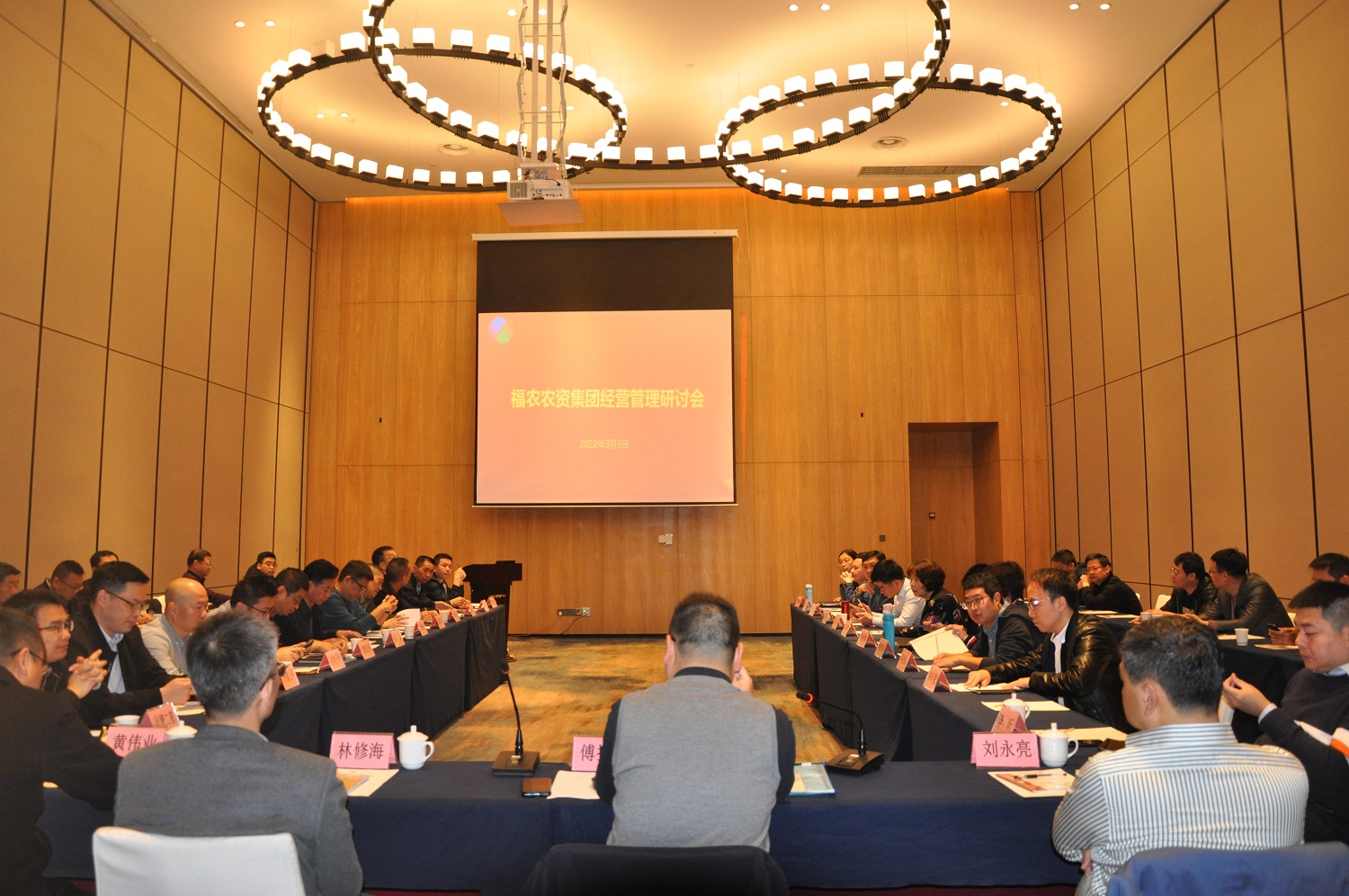 集團公司召開農(nóng)資經(jīng)營管理研討會